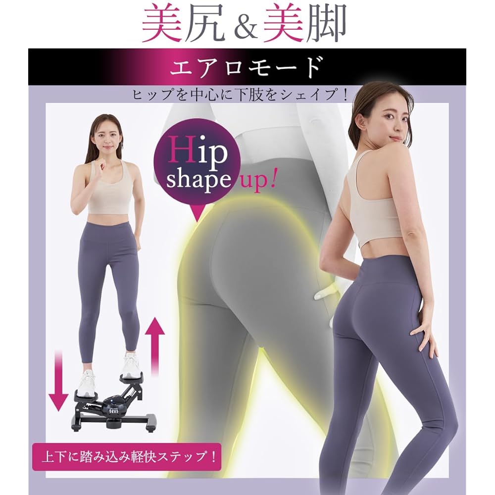Tokyu Sports Oasis Twist Aero Stepper Mode Switching Function (Twist/Aero) Continuous Use About 60 Minutes Quiet SP-200 5 Year Product Warranty