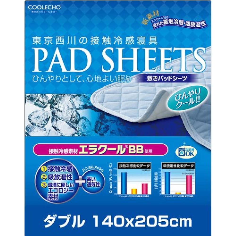 nishikawa [Nishikawa] Cool Echo (COOLECHO) Bed Pad (Double) PIP0505548