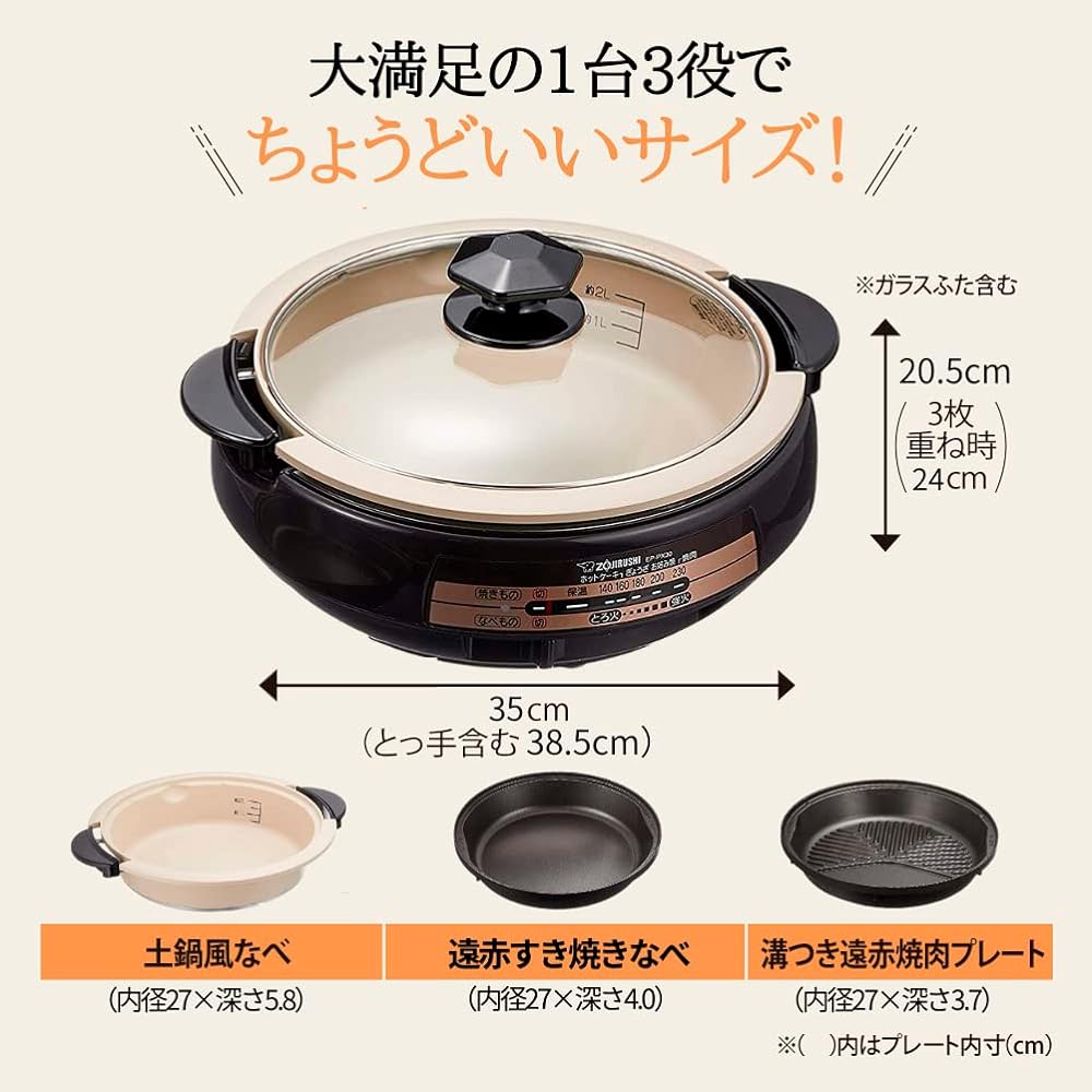 Zojirushi Grill Pan Hot Plate with 3 Useful Plates Ajimaru Brown EP-PX30AM-TA