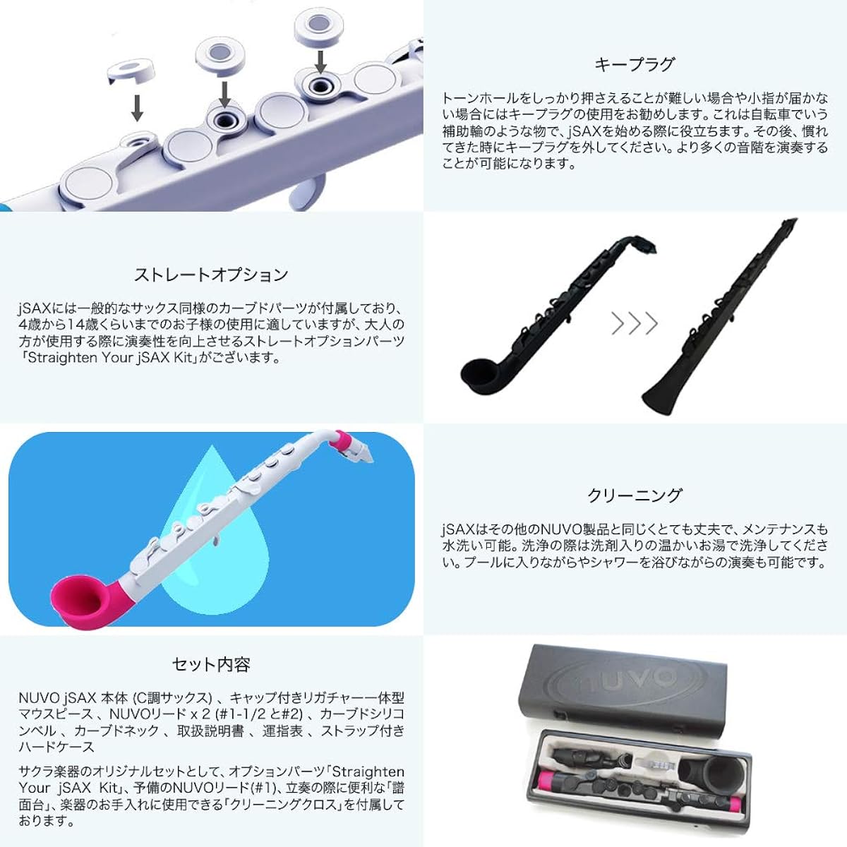 Nuvo Plastic Saxophone jSAX Black/Black Black/Black Sakura Instrument Original Straight Kit Set