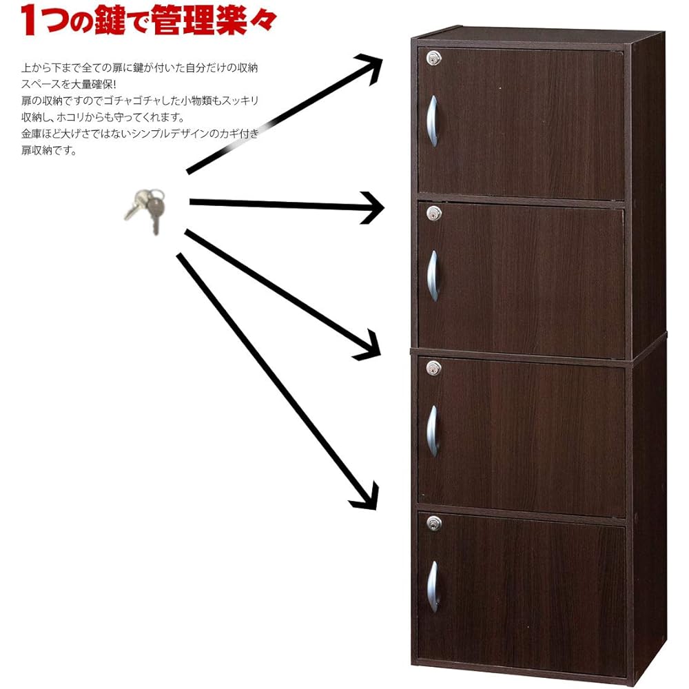 Kuroshio 4 Tier Box with Lock R Brown Width 42cm Key Door Storage Office Bookshelf 039423