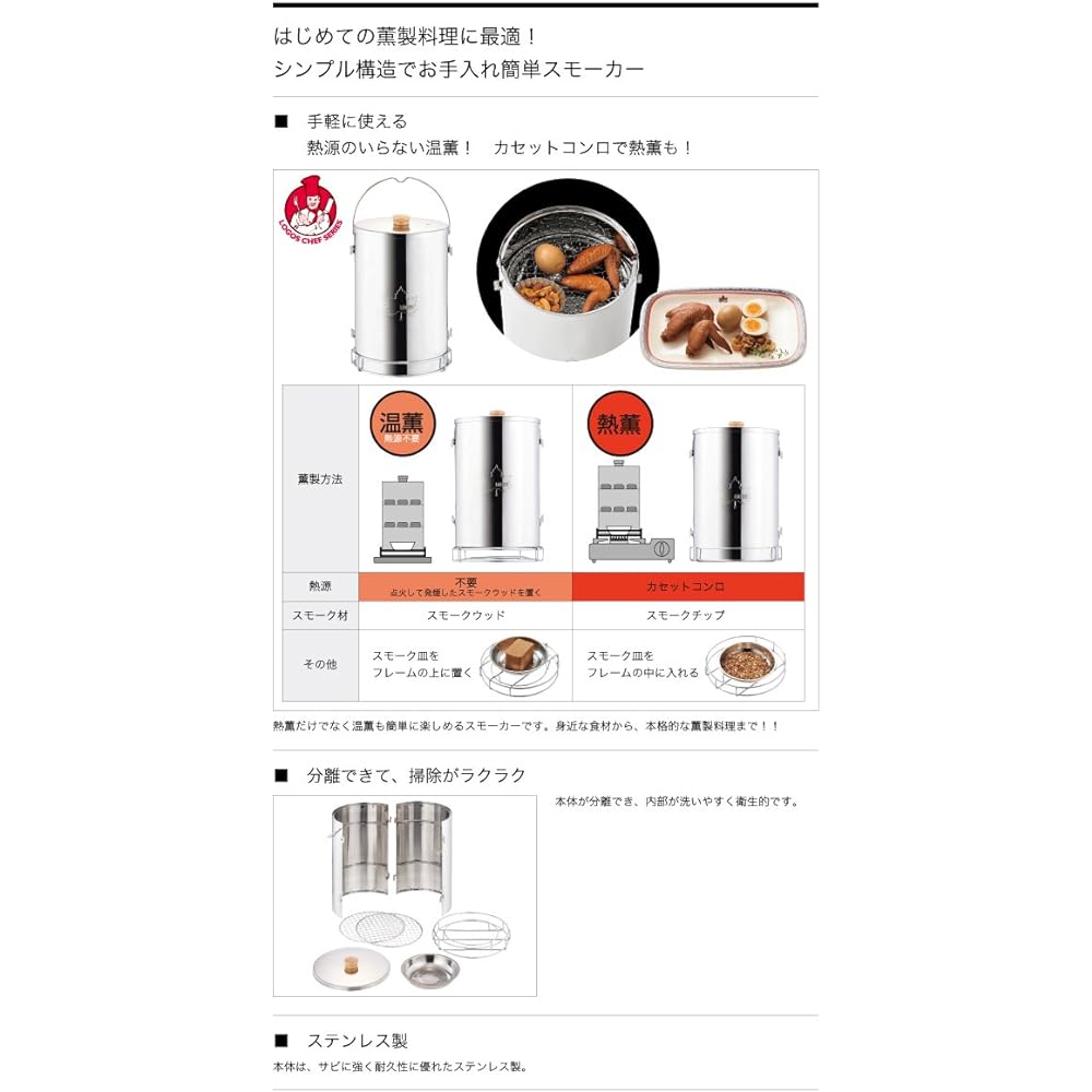 LOGOS Forest Family Smoker 81066040