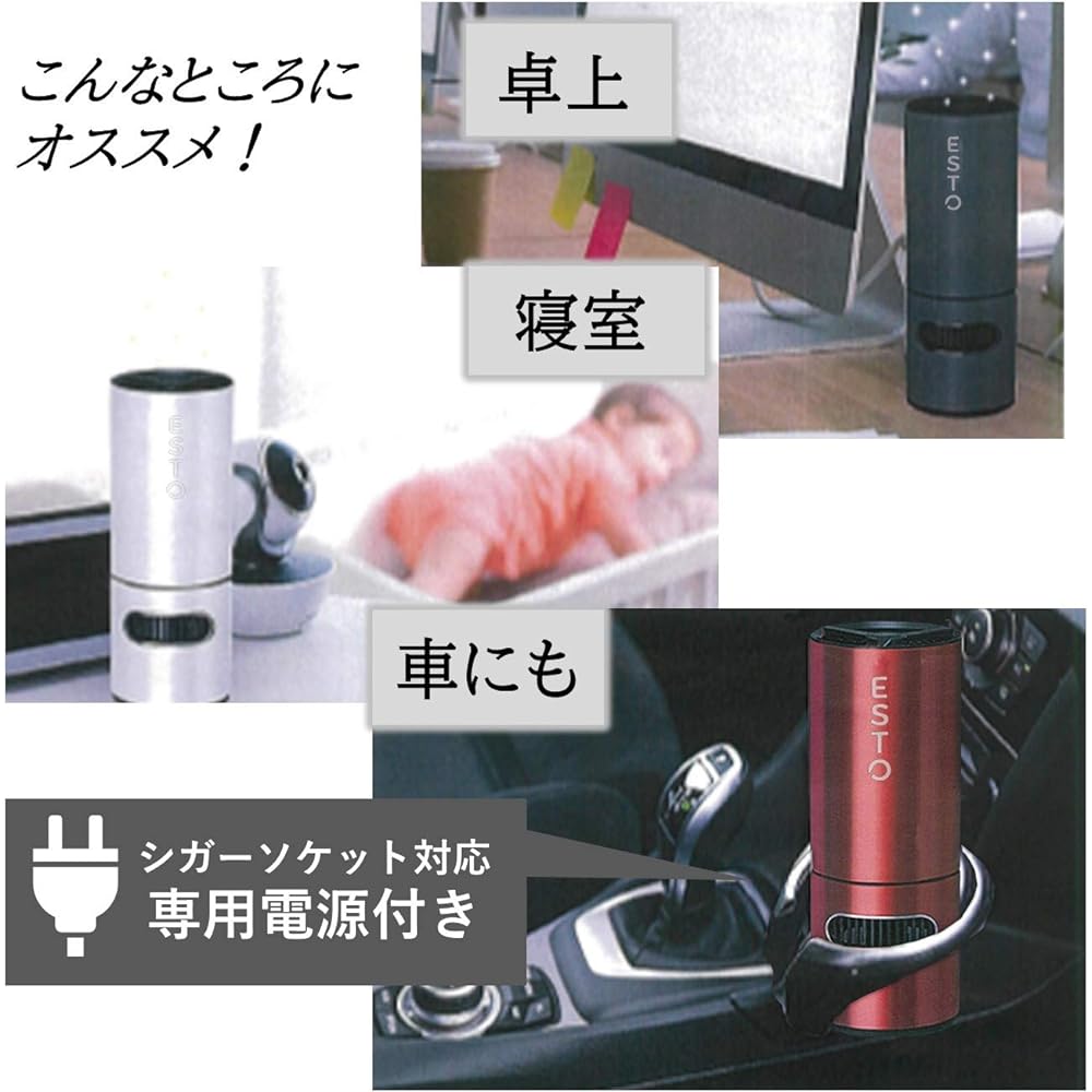 Photocatalytic sterilization and deodorization air purifier ESTO CJ002
