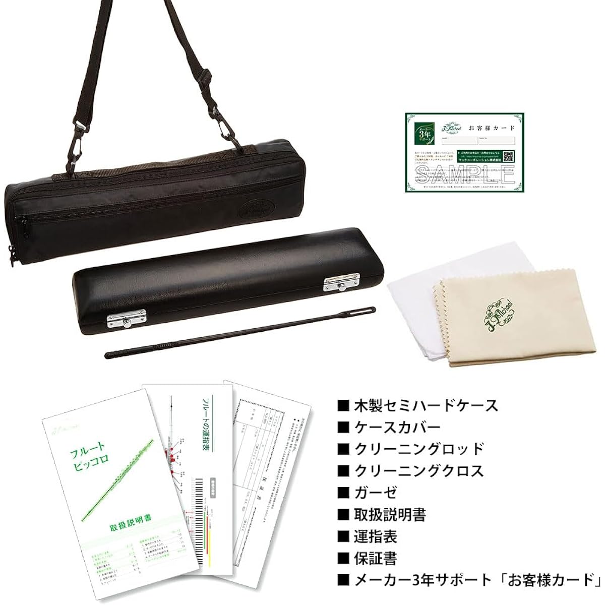 J Michael Flute JFL-50R