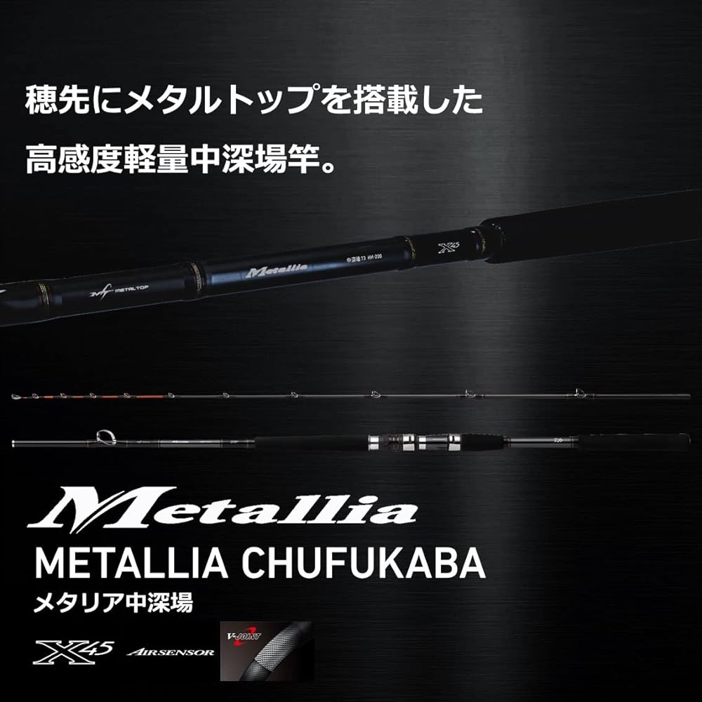 DAIWA Boat Rod Metalia Medium Deep 73/82