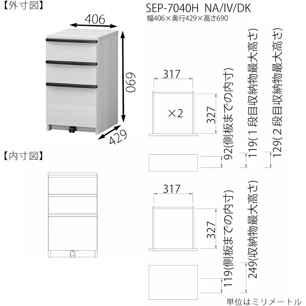 Shirai Sangyo Desk Under Chest Drawer Under-Desk Storage Wooden Small Office SOHO Individual Back Makeup Ivory White White Width 40.6 Height 69 Depth 42.9cm SEP-7040HIV Separtech