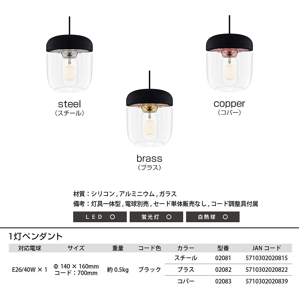 Pendant light 1 light - Acorn - Acorn copper (black cord) [bulb sold separately] VITA Denmark ELUX 02083 02083