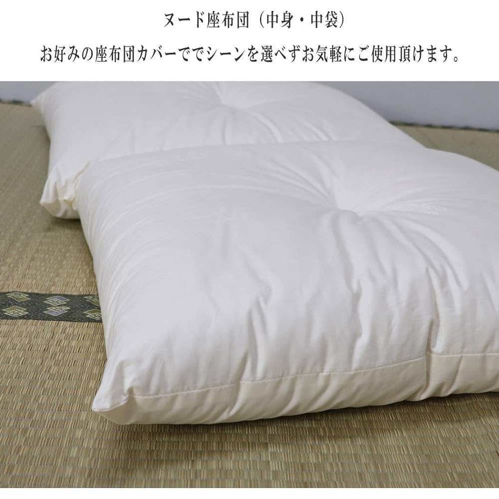 Sanuki Heavy Handmade Zabuton Filling 100% Cotton Nude Zabuton Contents Inner Bag Plain Unbleached 100% Cotton Made in Japan Made in Takamatsu, Kagawa Prefecture SANUKI Kokochi Series Stylish Zabuton (Meisen Size 55 x 59 cm [Set of 2])