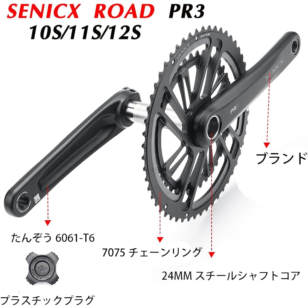 SENICX PR3 2 x 10/11/12 Speed Link Sprocket Crank Protector, 50/34 T, 52-36 T 39-53 T 165 mm/170 mm/175 mm/Crankset