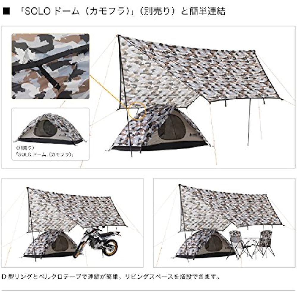 LOGOS Touring Tarp (Camouflage) 71808026