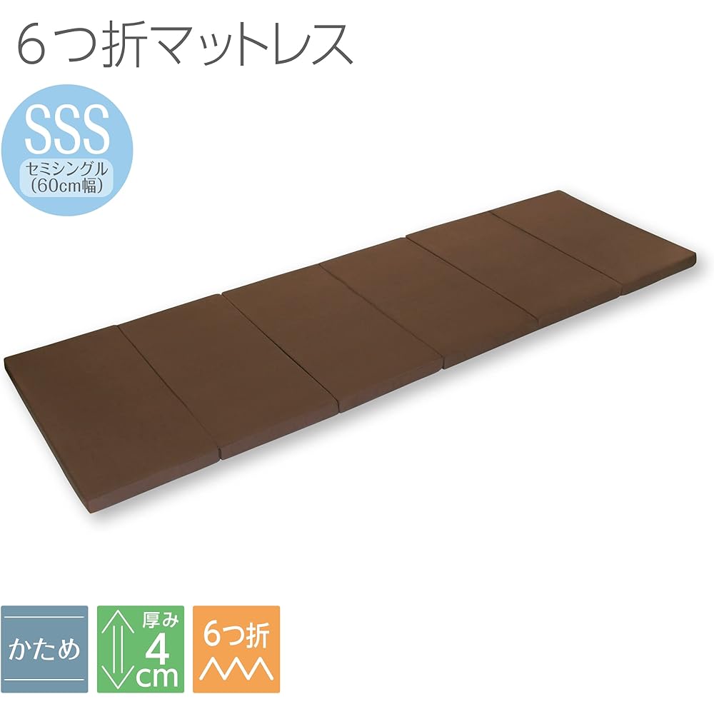 ARKEM High Hardness Six-Fold Mattress Semi-Single Small 60cm Width Brown BS-6SSSBR