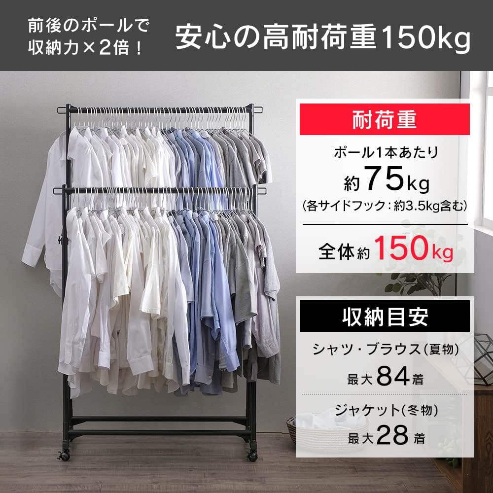 [Load Capacity 28 Outerwear] Iris Ohyama Style Hanger Hard [Renewal] Hanger Rack Double Type Reliable High Load Capacity Width approx. 93 x Depth approx. 43 x Height approx. 116~172 Height adjustable Ball type casters with side hooks 360 degrees Smooth m