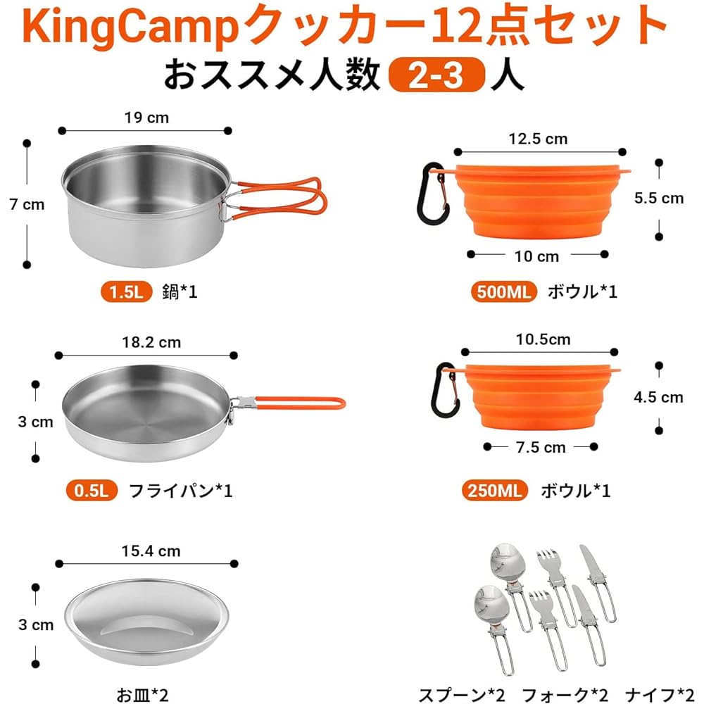 KingCamp Camping Cooker Set [Outdoor pot, frying pan, plate, bowl, spoon, fork, knife, etc. 12-piece set] Cooking utensils, camping pot, climbing pot, stainless steel material, storage bag included, suitable for 2-3 people, silver color