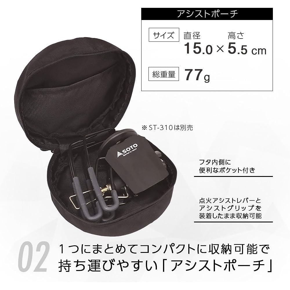 SOTO ST-3104CS Regulator Stove Assist Set [Natural/ Monotone]