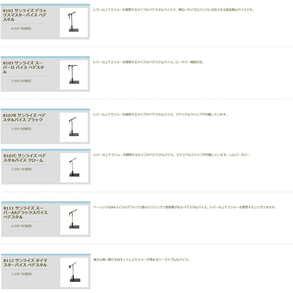 TIEMCO 8141 Sunrise Challenger Vice Pedestal