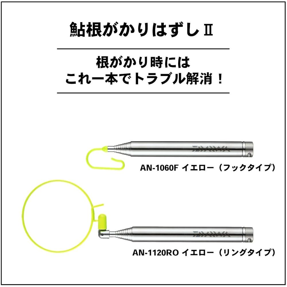 Daiwa (DAIWA) Ayukon Gakari-sushi II AN-1120RO Yellow