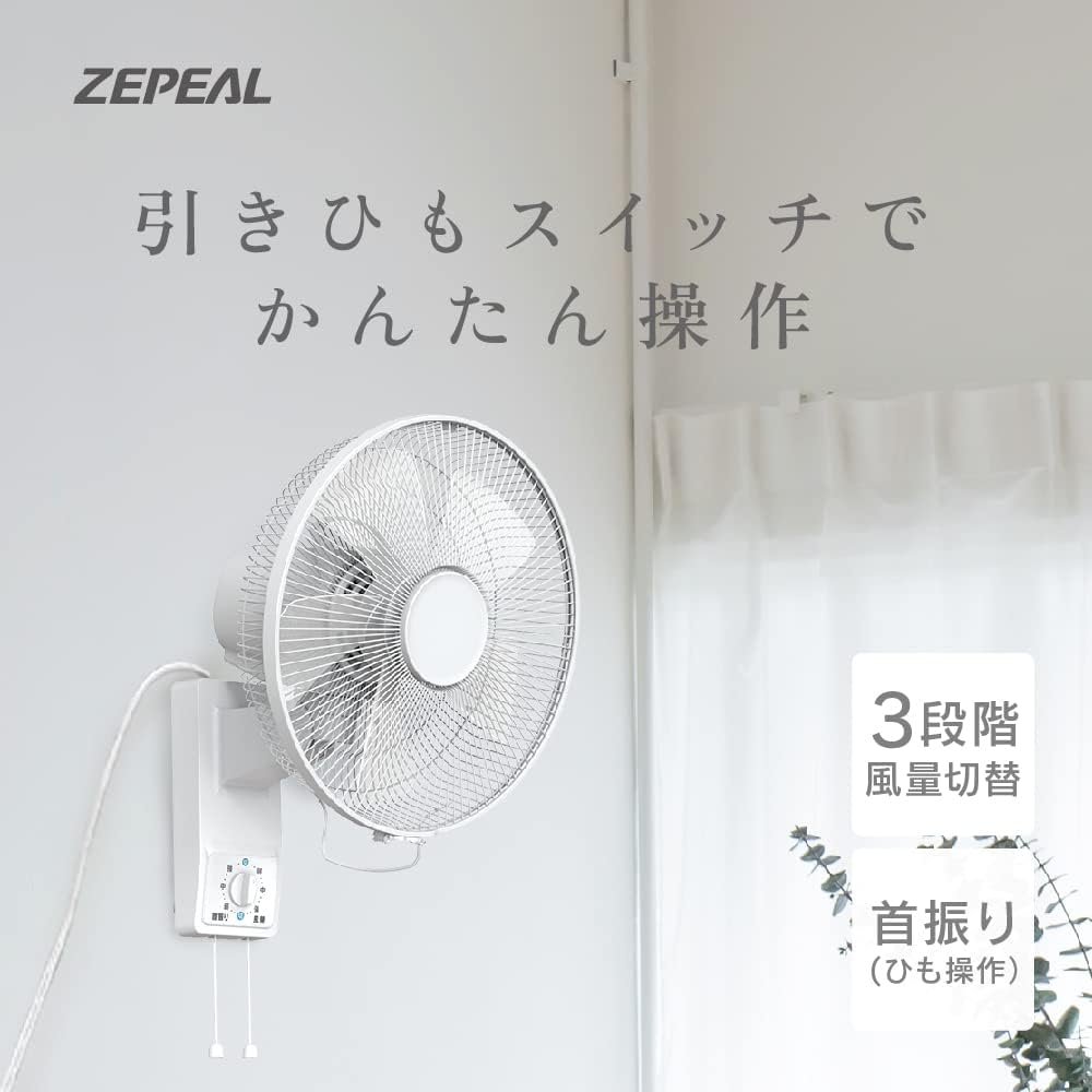Denkyosha ZEPEAL Mecha Wall Hanging Fan DKL-J31N