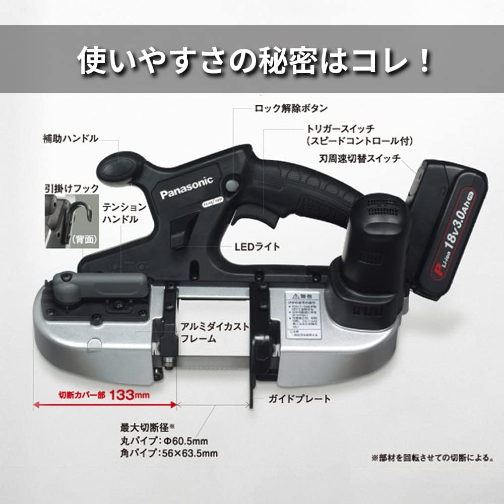 Panasonic Rechargeable Band Saw Dual (14.4V/18V Compatible) Maximum Cutting Diameter Φ63.5mm Body Only (Battery Pack, Charger, Case Sold Separately) EZ45A5X-B Black