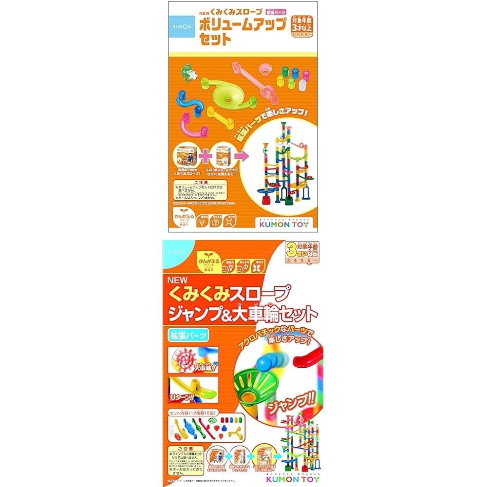 Kumon Publishing [Set that fosters creativity] Plenty of Kumi Kumi Slopes 100 25th Anniversary Limited Edition + Volume Up Set [Buy as a set] Educational toys Toys 3 years old and up KUMON