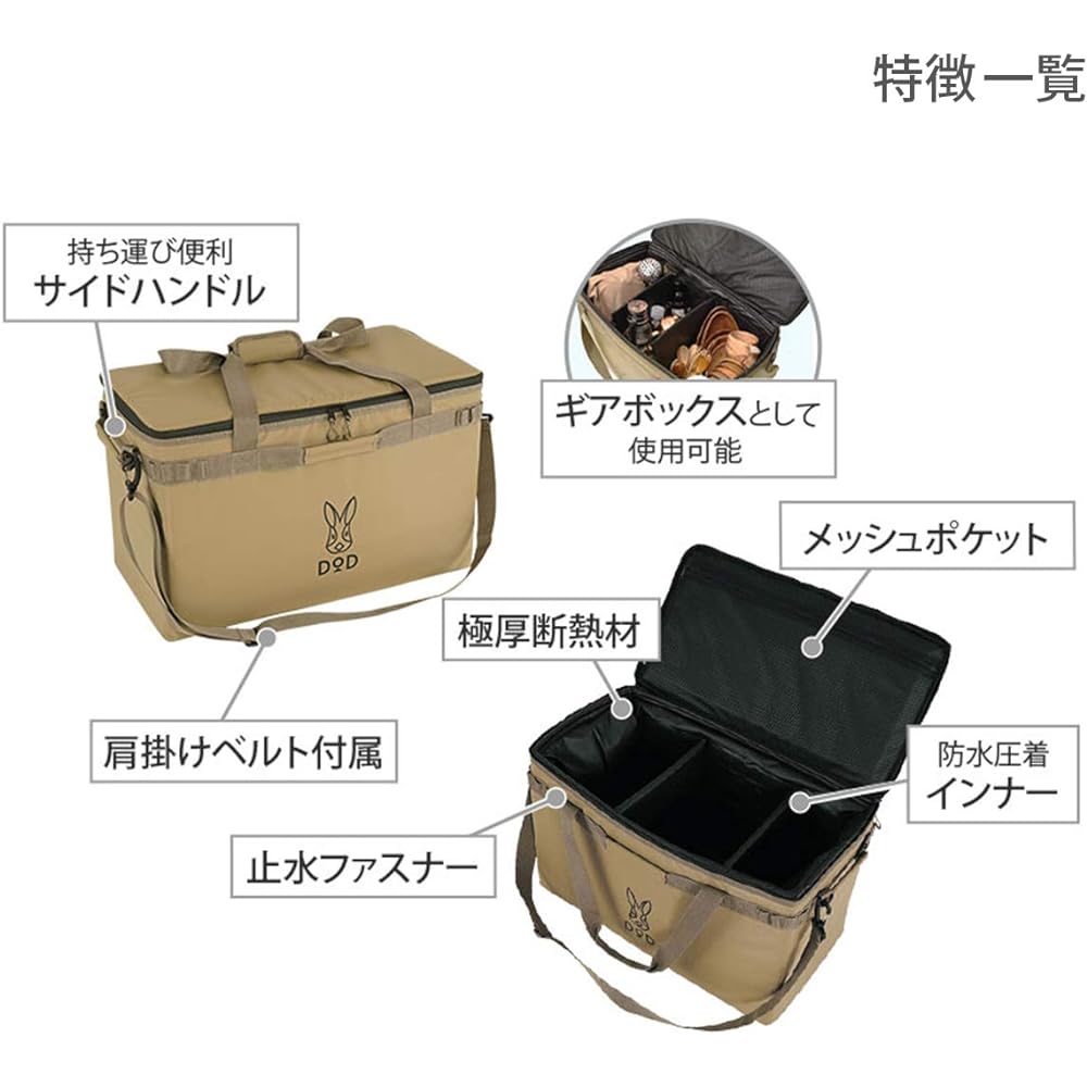 DOD Soft Kurazou (46) 46L Family Size Extra Thick Insulation Shoulder Belt Included Soft Cooler Bag CL5-789-TN Tan