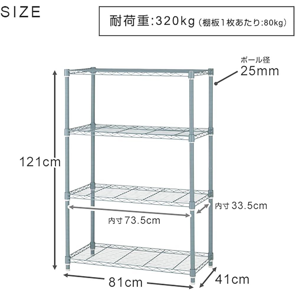 Doshisha Luminous Latte Storage Rack White 4 tiers Width 80 Stylish and cute Gentle color that blends in with your room Steel rack shelf Total load capacity 320 kg Width 81 x Depth 41 x Height 121 cm Water and scratch resistant Kitchen rack Pole diameter