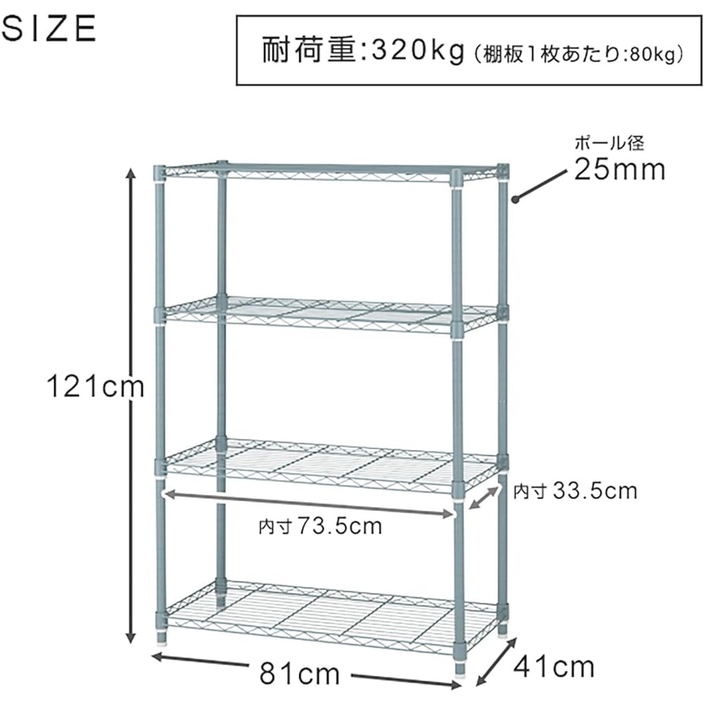 Doshisha Luminous Latte Storage Rack, Beige, 4 Tiers, Width 80 Stylish and Cute Gentle color that blends in with your room Steel Rack Shelf Overall Load Capacity 320kg Width 81 x Depth 41 x Height 121cm Water and Scratch Resistant Kitchen Rack Pole Diame