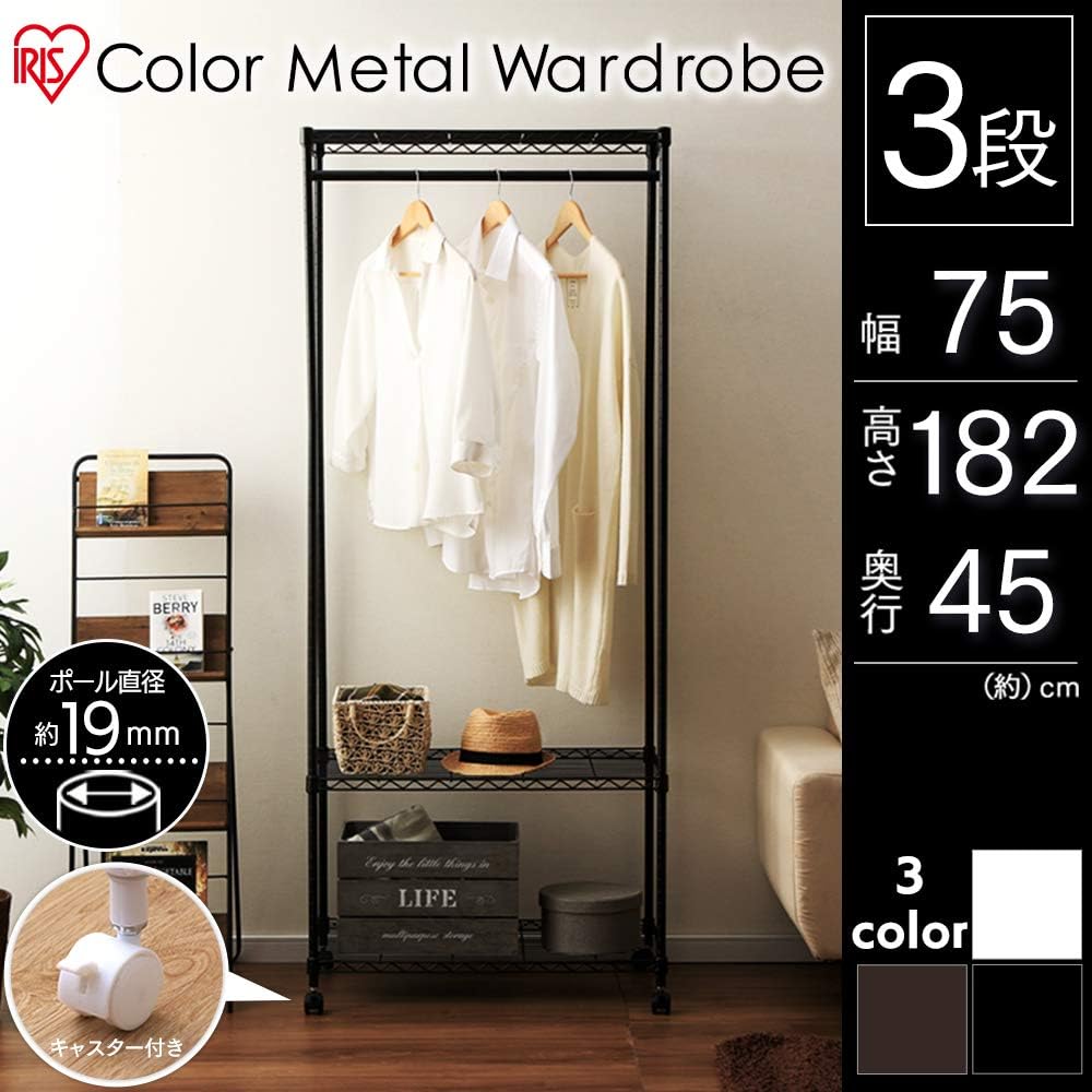 Iris Ohyama Color Rack Metal Rack Wardrobe Black with Casters Hanger Rack Clothes Hanging Rust Resistant Width 75 x Depth 45 x Height 182 cm Load Capacity 100 kg Pole Diameter 19 mm Rust Resistant Main Unit CMW-75183