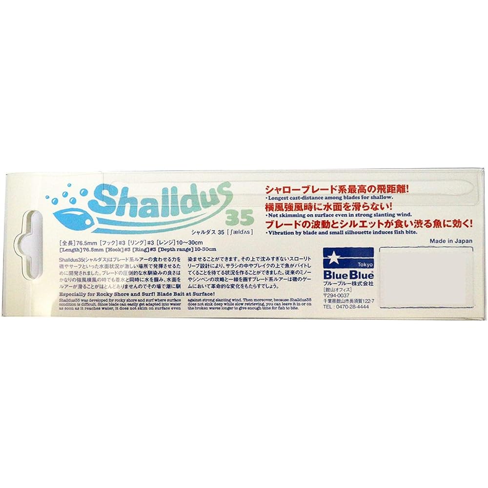 Blue Blue Lure Shalldus 35