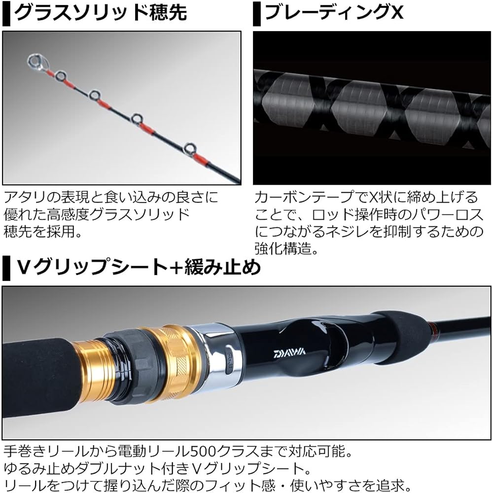 DAIWA Boat Rod 21 Hairtail X Various