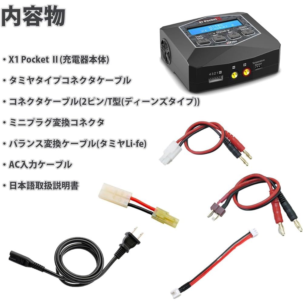 Hitec Multiplex Japan AC Balance Charger/Discharger X1 PocketII Japanese Genuine Product 44306-B Black