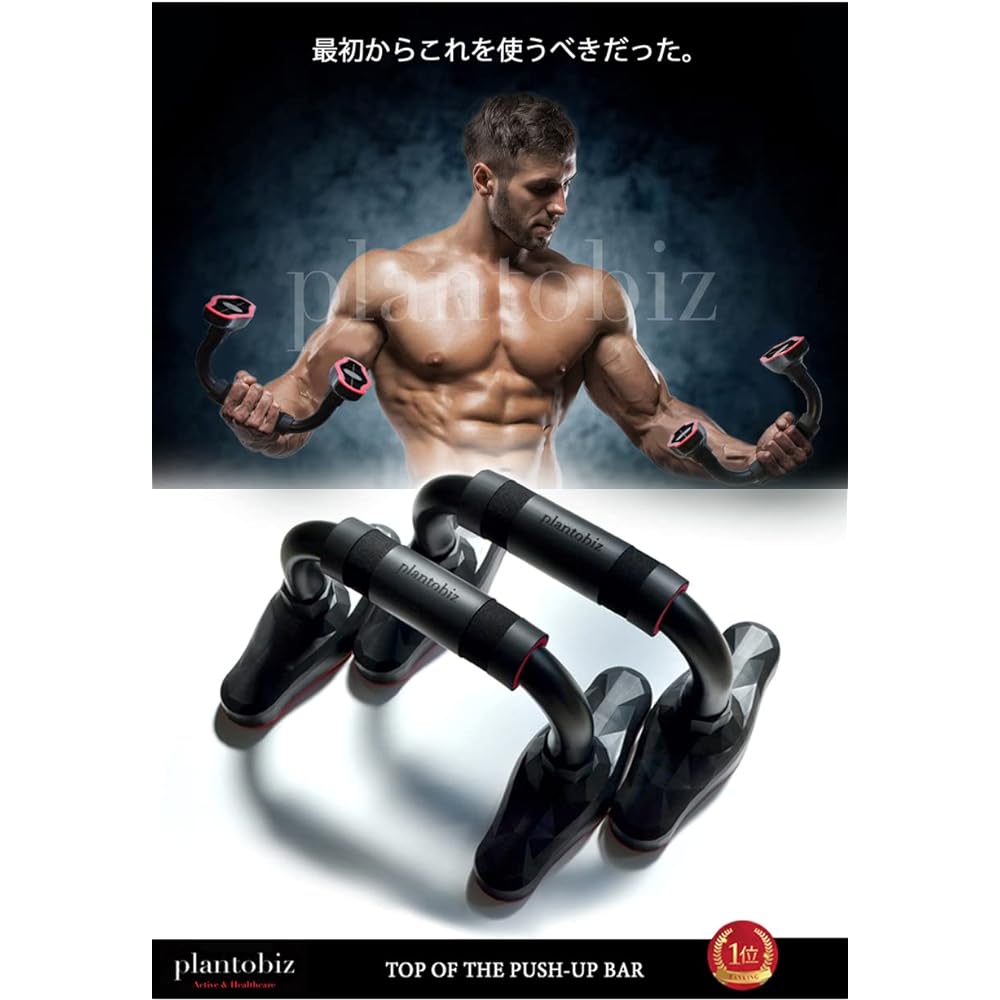 Push-up bar, muscle training goods, push-up, push stand, metal, physical strength strengthening, chest muscles, abdominal muscles, back muscles, bench press, body modification, bust-up exercise, indoor exercise, lack of exercise, load capacity 500, black
