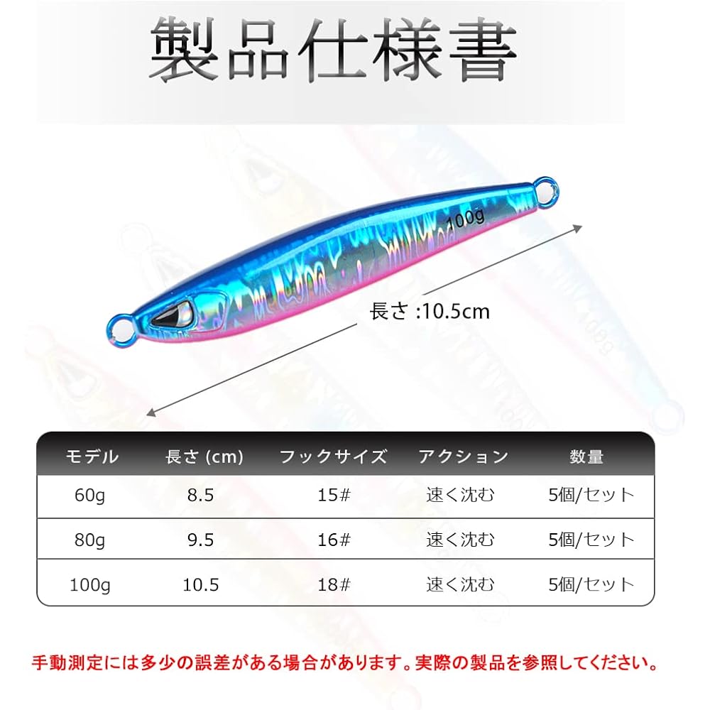 Tolure Jig Set, 4 Colors, 60g, 80g, 100g, 3D Printer Eyes, Laser Foil Paper, Luminous Metal Jig, Blue Fish, Red Sea Bream, Yellowtail Grouper, Sea Bass, Root Fish, Horse Mackerel, Sea Fishing, Fishing Jig with Hook, 5 Pieces/Set