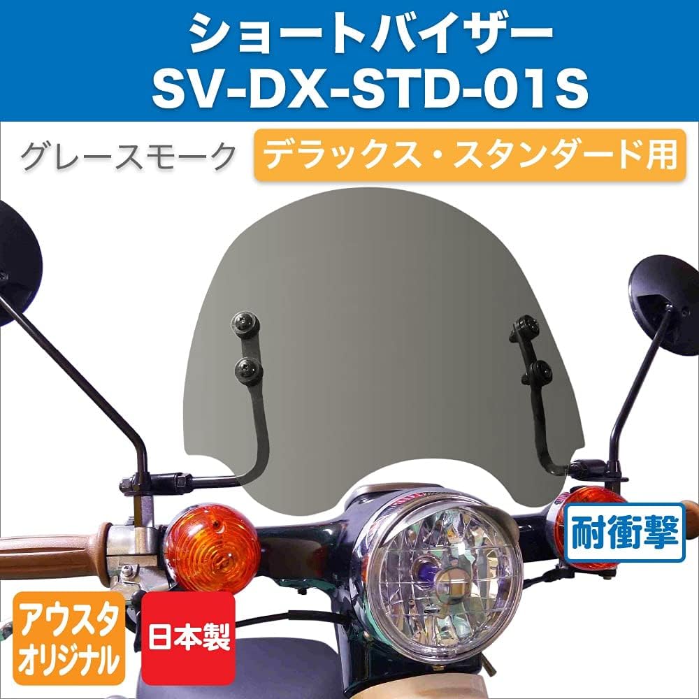 [For Honda Super Cub Deluxe/Standard] Outstanding Short Visor Gray Smoke C50/C70/C90