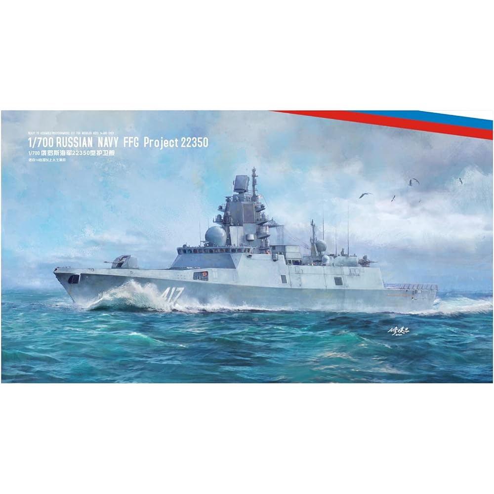 Dream Model 1/700 Russian Navy Admiral Gorshkov Class 22350 Frigate Plastic Model DMO70015 Molding Color