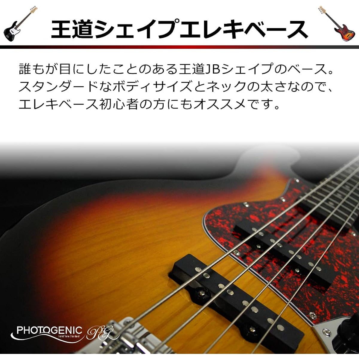 PhotoGenic Electric Bass Beginner Light Set JB Type JB-240/WH/B3P White/Black Pickguard [Soft case/shield/amplifier/tuner/strap/pick/pick case/adjustment wrench included]