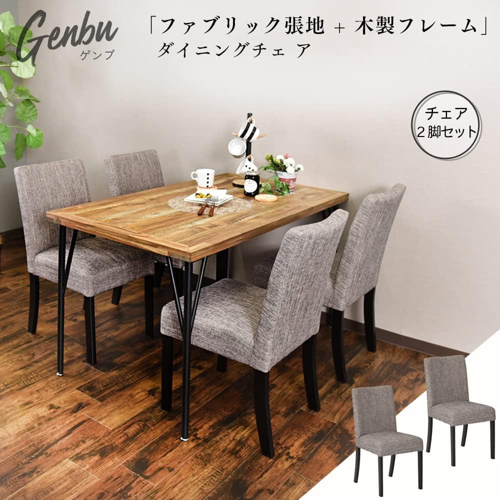 Tamaliving Dining Chair Genbu Fabric [Set of 2 Chairs] [Completed Product] 50005305