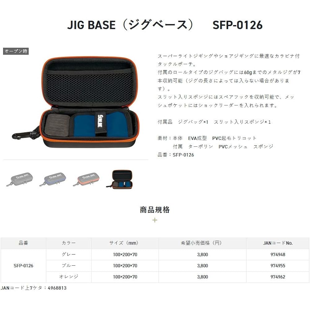 SUNLINE JIG BASE SFP-0126