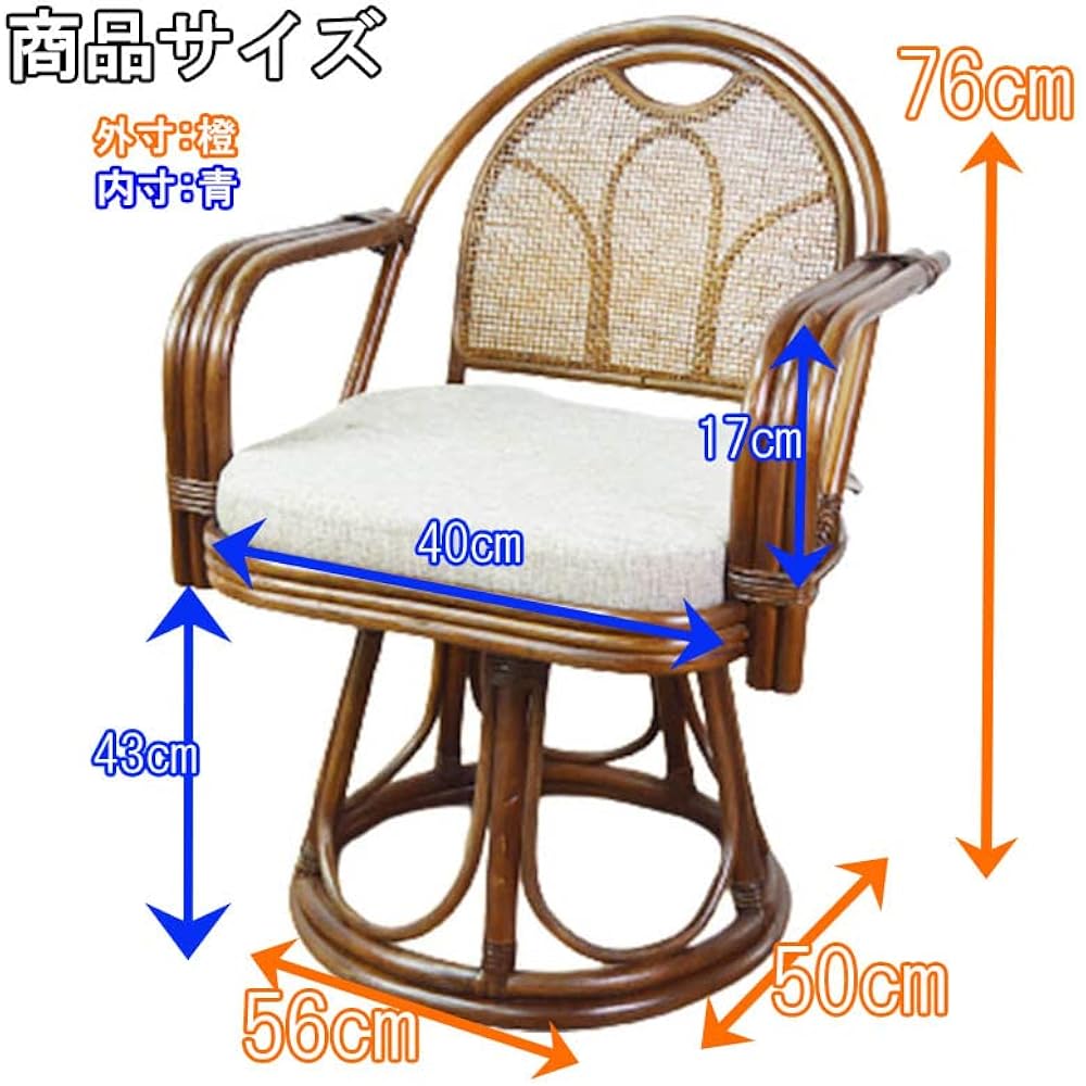 Otake Sangyo Rotating Rattan Chair High Type Brown Approx. 55cm x 50cm x 75cm Rattan Chair Living Dining Japanese Room Tatami Chair High Chair High Rattan Chair Chair