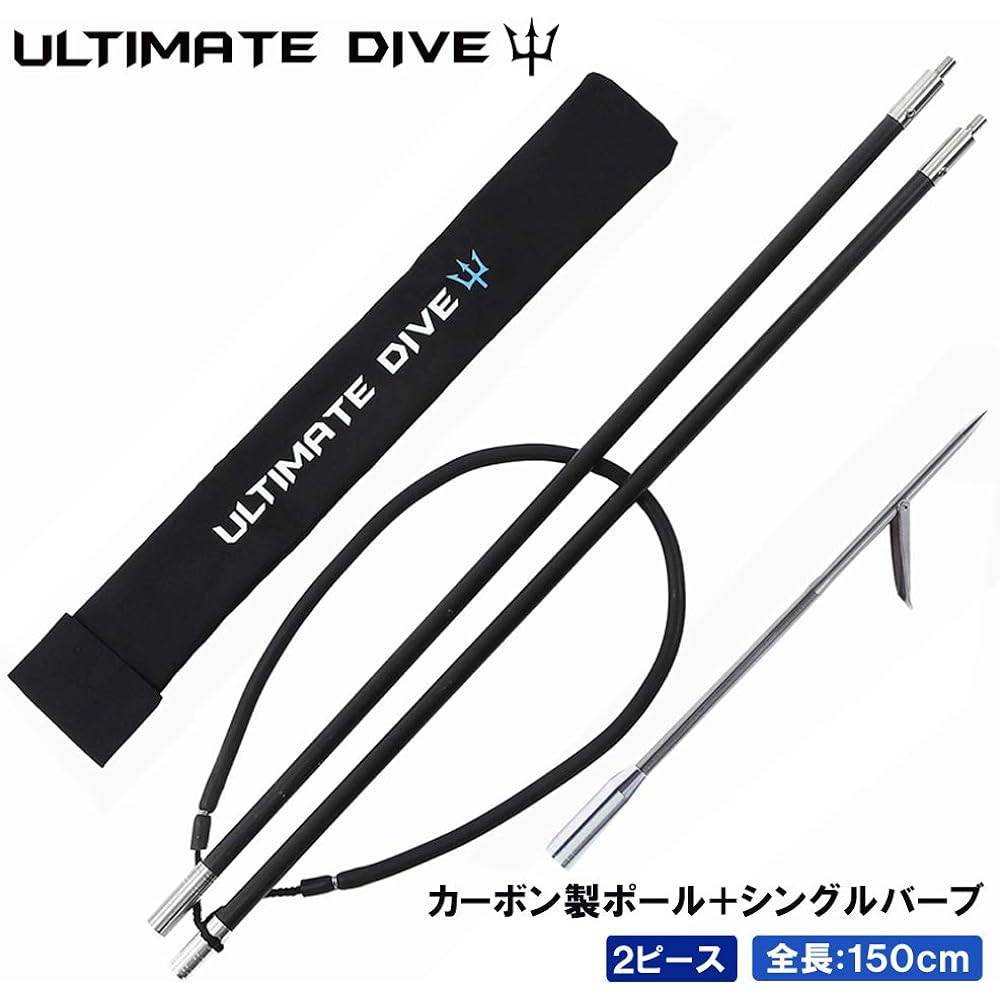 Ultimate Dive Fish Throat Harpoon Set 150cm (Carbon Pole / 2 Pieces / Single Harpoon Tip Feather) Lightweight and Firing Speed Captures prey with large barb (rust-proofing/durable) Harpoon Spearfishing Ultimate Dive