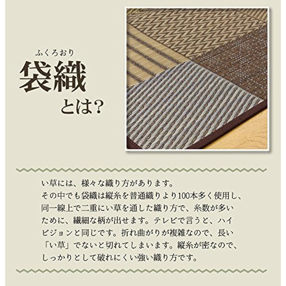 Ikehiko Corporation Igusa Hanagoza Kyoto Sashiko Edoma 6 Tatami Approx. 261 x 352 cm Brown Made in Japan #4110206