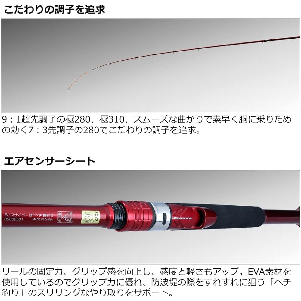 DAIWA Hechi Rod BJ Sniper Metal Tune Hechi Extreme 280/Extreme 280/280 (2022 Model)