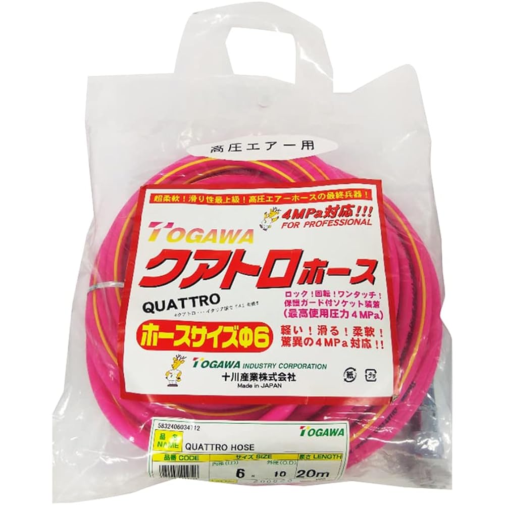TOGAWA Quattro hose (high pressure only) QHC-6020 6.0×10.0mm 20m