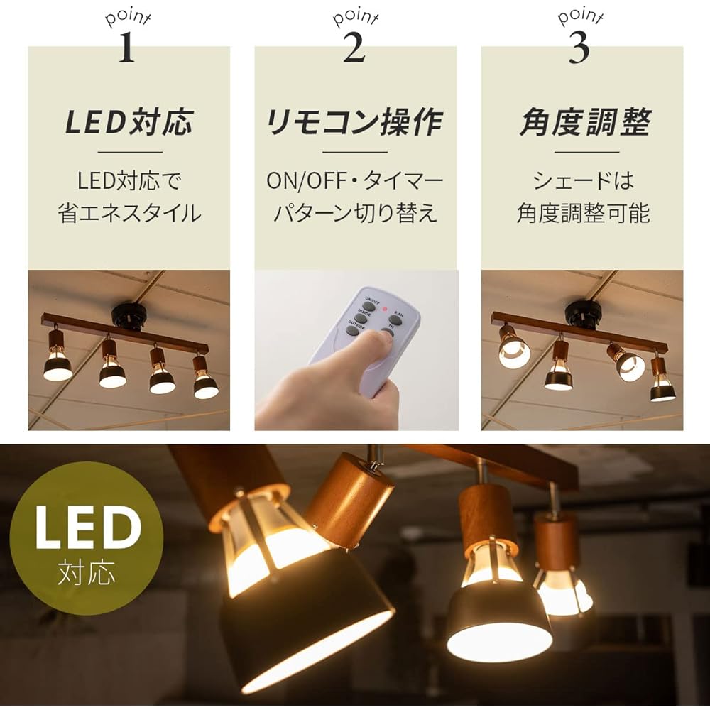 Emur Ceiling Light, Cafe Style, 4 Lights, White Wash, Remote Control Included, Compatible with LED Bulbs, Adjustable Angle, Turn Off Timer, Easy Installation