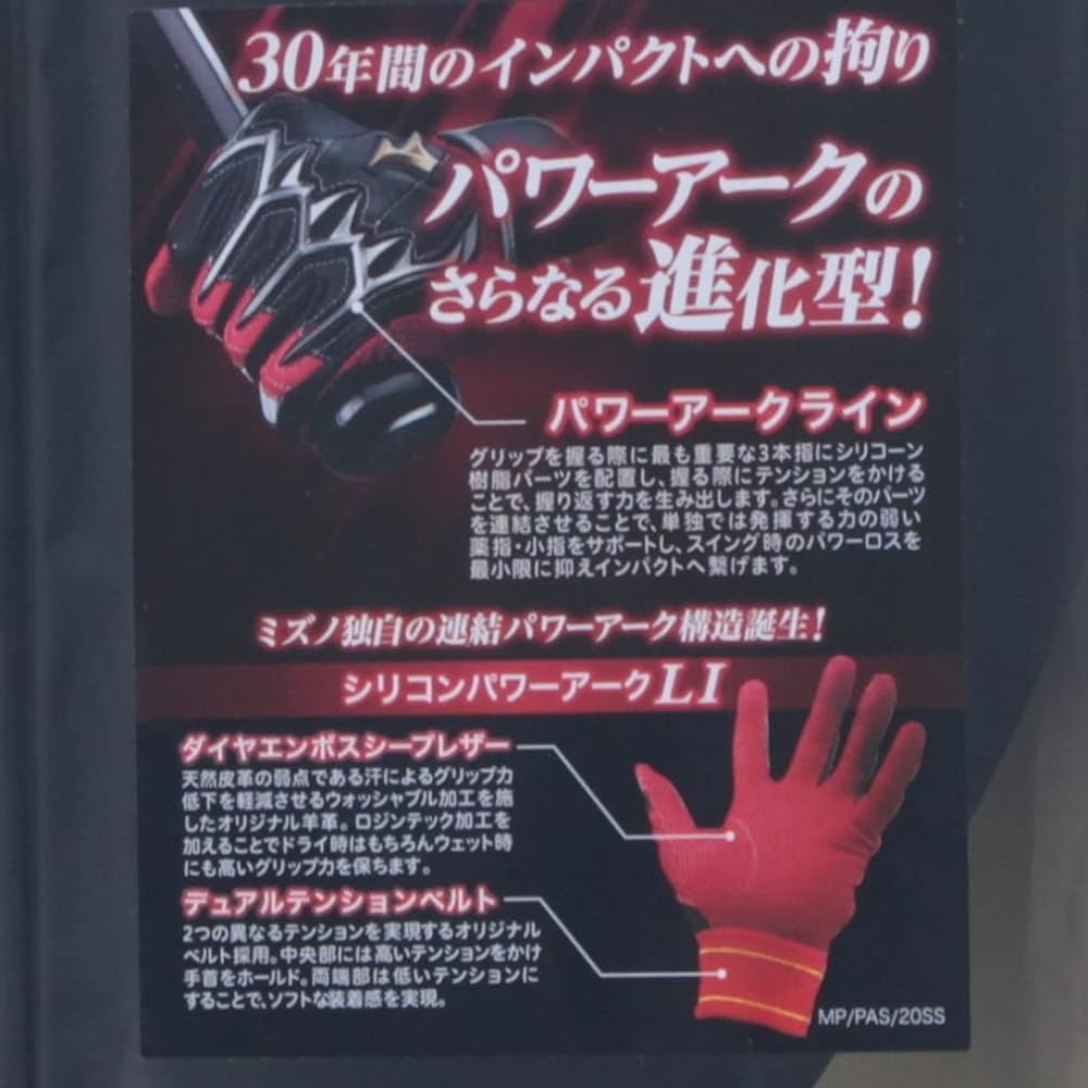 Mizuno MIZUNO batting gloves for both hands Mizuno Pro Silicone Power Arc LI High school baseball rules compatible model 1EJEH200