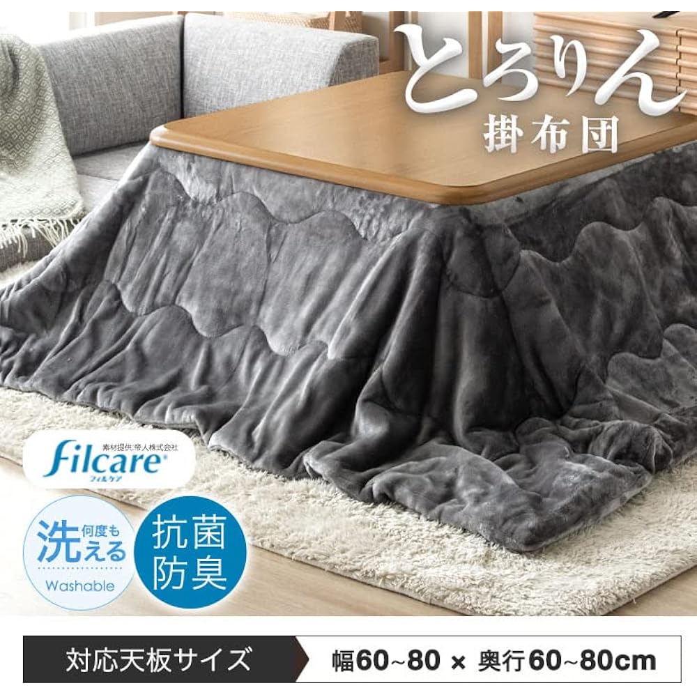 Gen of Tansu no Gen Kotatsu Futon, Single Item, Square, Washable, Teijin Philcare (R) Antibacterial, Odor Resistant [For Kotatsu Sizes 65-80cm] Beige 61140502 (80523)