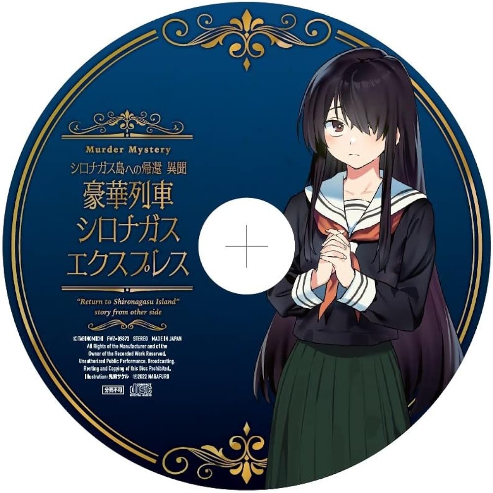 Frontier Works [Deluxe Edition] Return to Shironagas Island Strange Story ~Luxury Train Shironagas Express~ B5 size