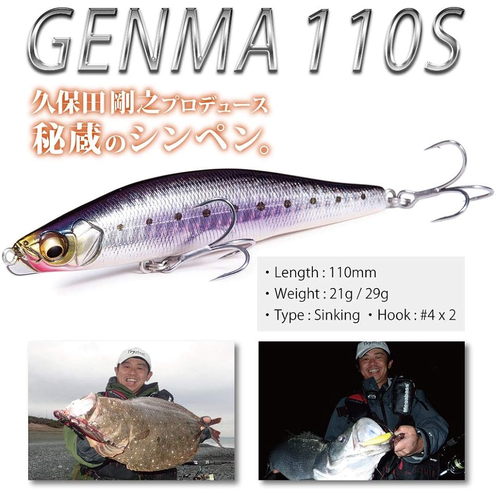 Megabass Lure GENMA 110S 29g GP Mazume Shadow