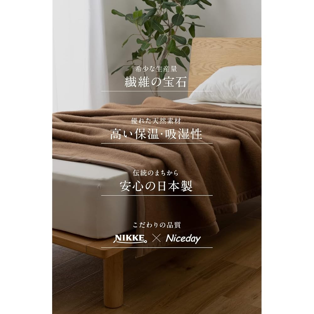 NIKKE x Nice Day Blanket Brown Single (140 x 200 cm) Camel 100% (Fuzz) Made in Japan Luxury Humidity Control Natural Material Winter Warm Heat Retention Moisture Absorbent Comfortable Durable Not Stuffy 56480106