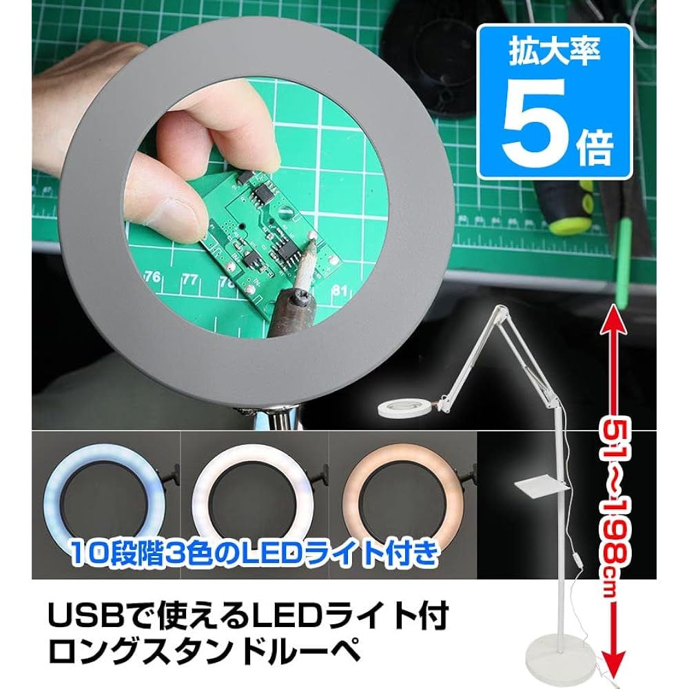 THANKO Long stand magnifying glass with LED light that can be used with USB C-LRS21W