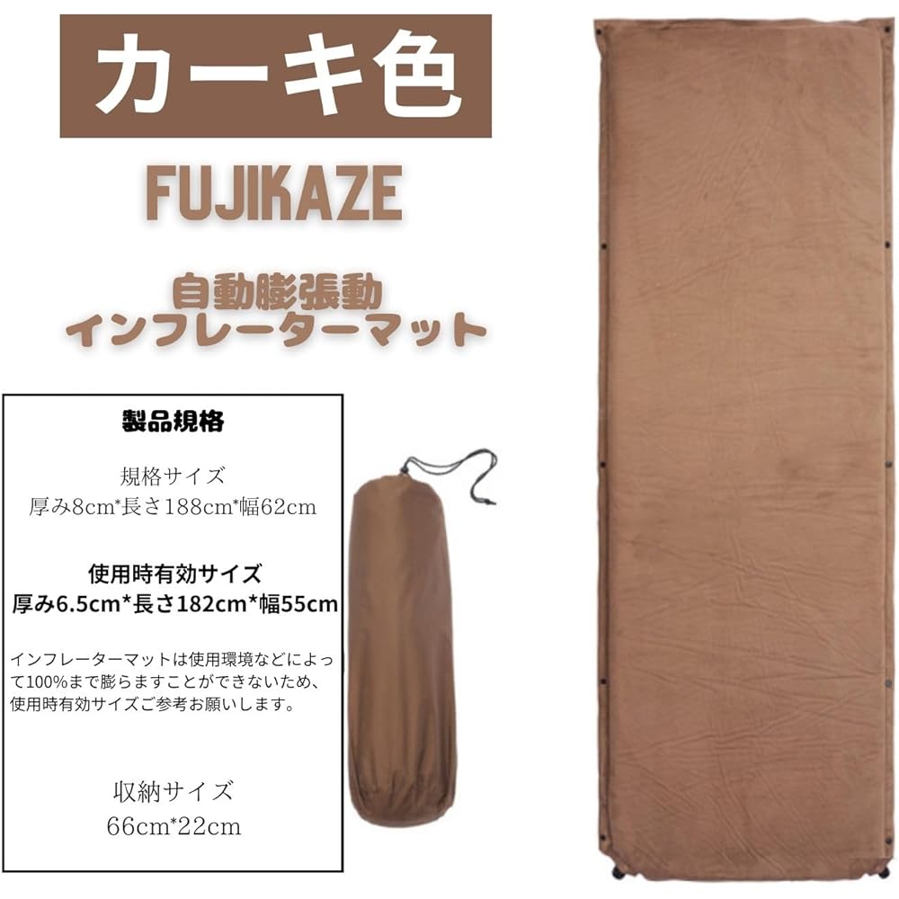 FUJIKAZE Plain Camping Mat, Car Sleeping Mat, Thickness 8cm, Inflator Mat, Suede Fabric, Warm, Winter Camping, Automatic Inflatable, Connectable, Storage Bag Included (Khaki)